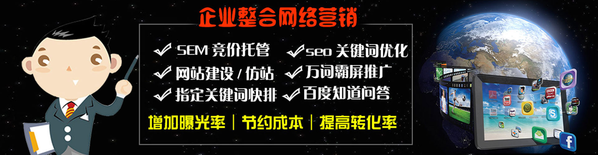 郫都sem代理